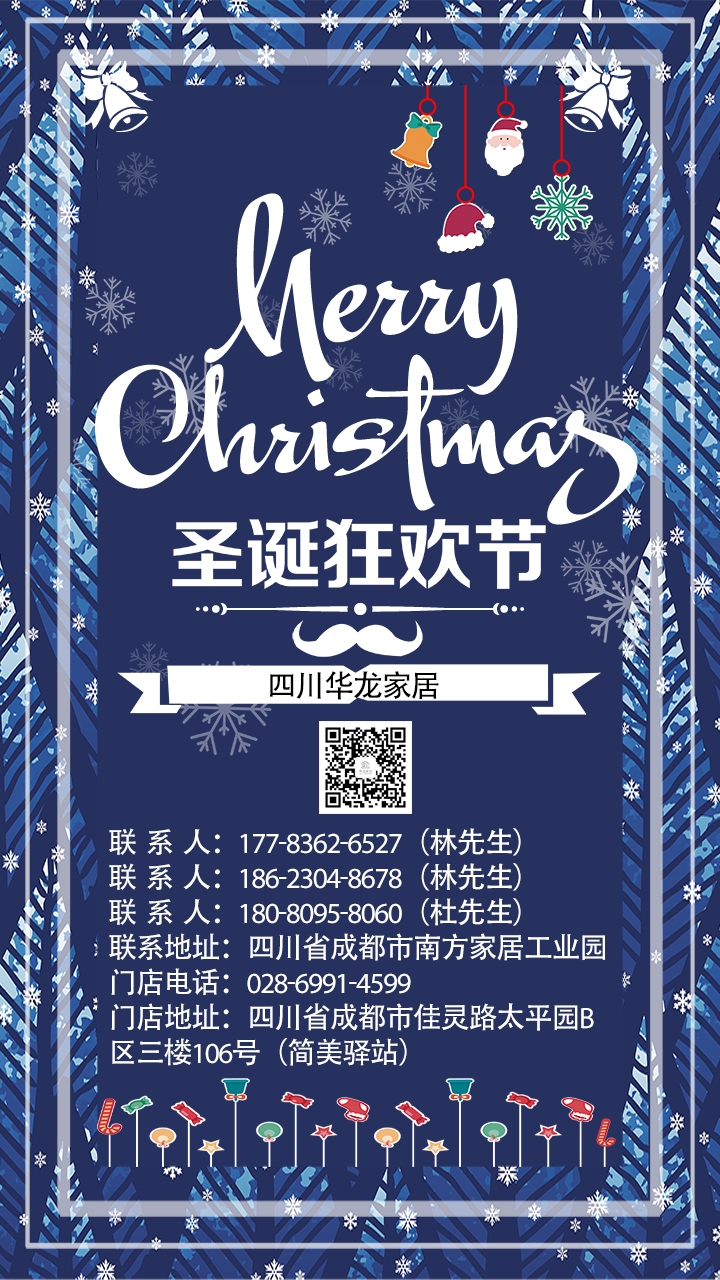 華龍家居.jpg